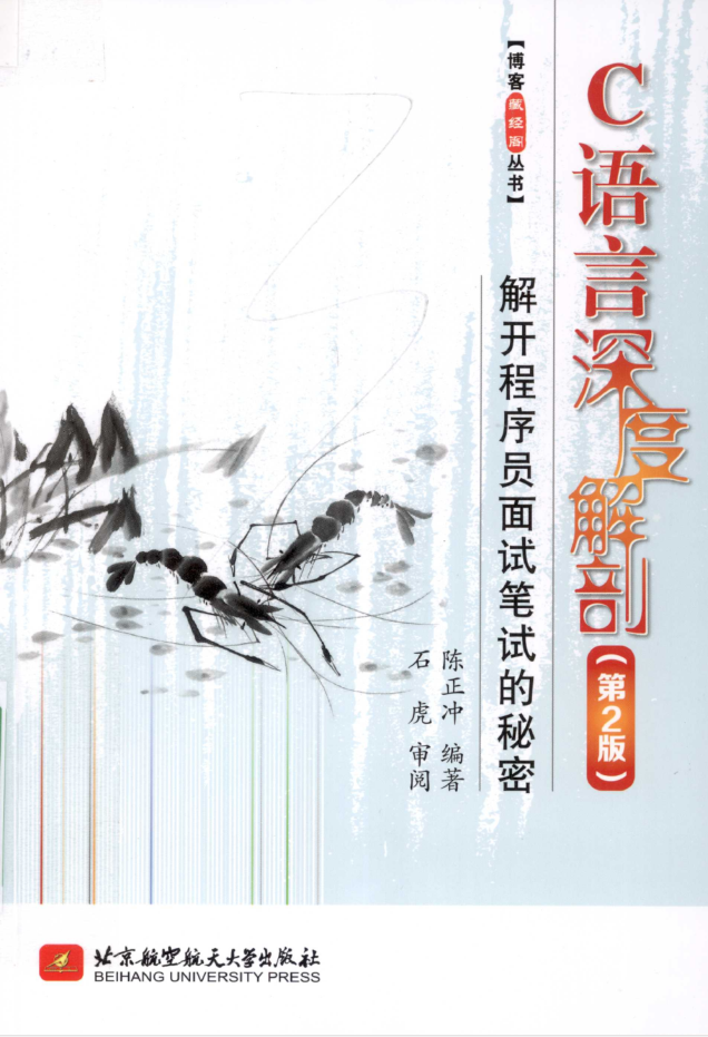 C语言深度解剖完整版牛品源码-源码下载-源码社区-zblog主题插件-PHP源码-三合一源码-直播源码-短视频源码-APP源码-即时通讯-源码-交友源码牛品源码网
