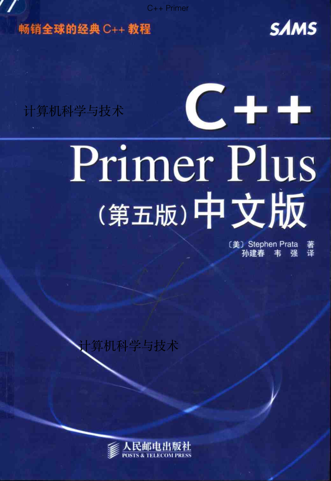 C++Primer 第五版牛品源码-源码下载-源码社区-zblog主题插件-PHP源码-三合一源码-直播源码-短视频源码-APP源码-即时通讯-源码-交友源码牛品源码网