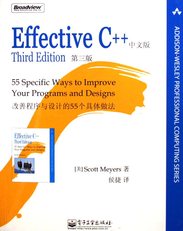 Effective C++ 中文版第三版牛品源码-源码下载-源码社区-zblog主题插件-PHP源码-三合一源码-直播源码-短视频源码-APP源码-即时通讯-源码-交友源码牛品源码网