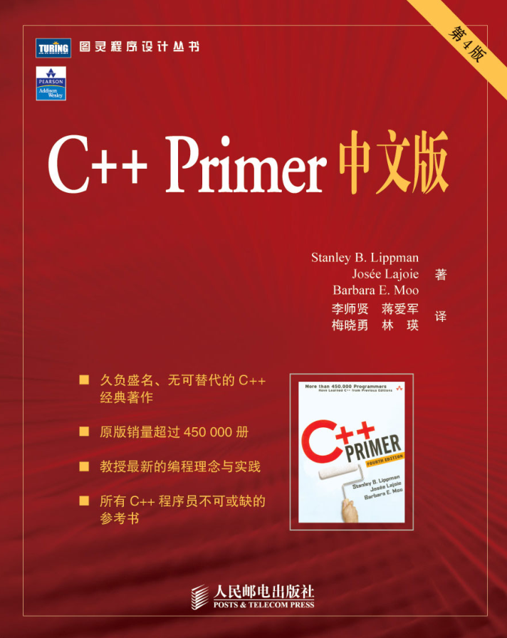 C++ Primer第四版牛品源码-源码下载-源码社区-zblog主题插件-PHP源码-三合一源码-直播源码-短视频源码-APP源码-即时通讯-源码-交友源码牛品源码网