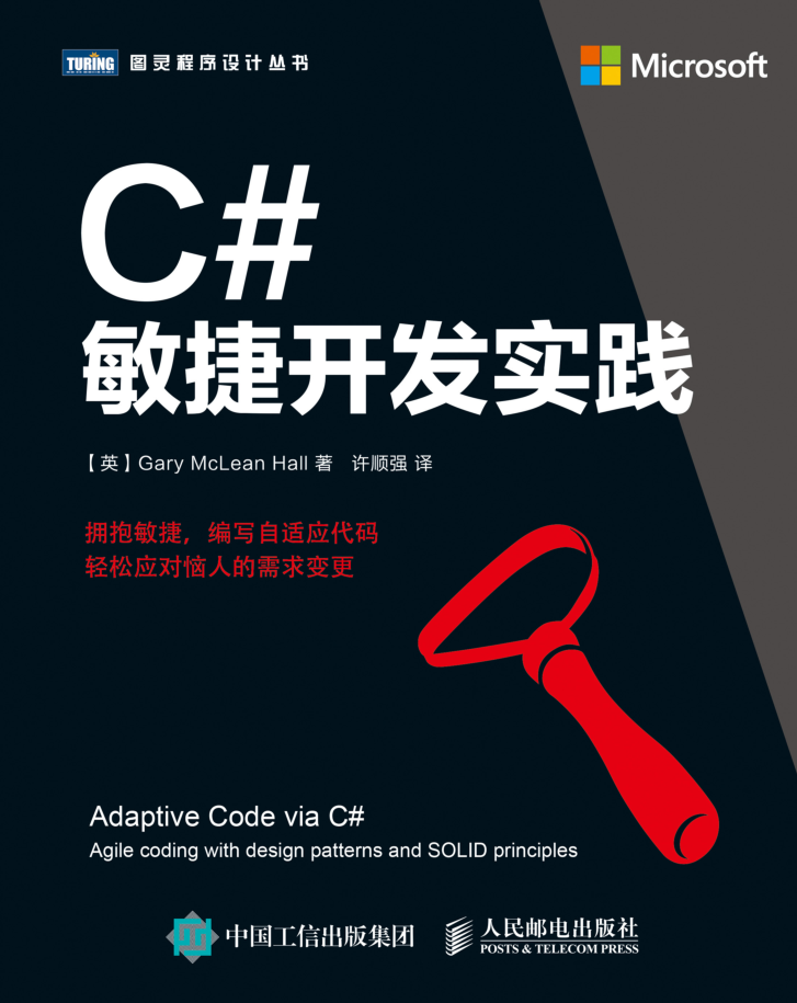 C#敏捷开发实践牛品源码-源码下载-源码社区-zblog主题插件-PHP源码-三合一源码-直播源码-短视频源码-APP源码-即时通讯-源码-交友源码牛品源码网