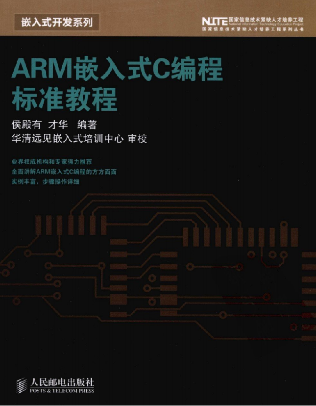 嵌入式C编程牛品源码-源码下载-源码社区-zblog主题插件-PHP源码-三合一源码-直播源码-短视频源码-APP源码-即时通讯-源码-交友源码牛品源码网