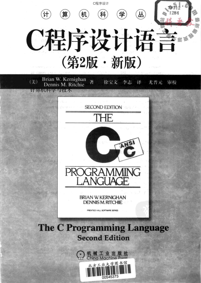 C语言程序设计-第二版牛品源码-源码下载-源码社区-zblog主题插件-PHP源码-三合一源码-直播源码-短视频源码-APP源码-即时通讯-源码-交友源码牛品源码网