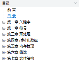 C 语言深度解剖 陈正冲 第一版 带书签 带目录索引牛品源码-源码下载-源码社区-zblog主题插件-PHP源码-三合一源码-直播源码-短视频源码-APP源码-即时通讯-源码-交友源码牛品源码网