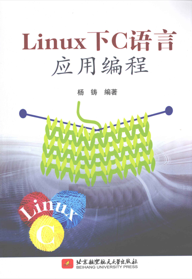 Linux下C语言应用编程牛品源码-源码下载-源码社区-zblog主题插件-PHP源码-三合一源码-直播源码-短视频源码-APP源码-即时通讯-源码-交友源码牛品源码网