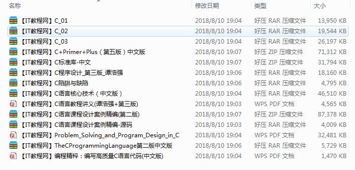 C语言程序设计经典电子书合集牛品源码-源码下载-源码社区-zblog主题插件-PHP源码-三合一源码-直播源码-短视频源码-APP源码-即时通讯-源码-交友源码牛品源码网