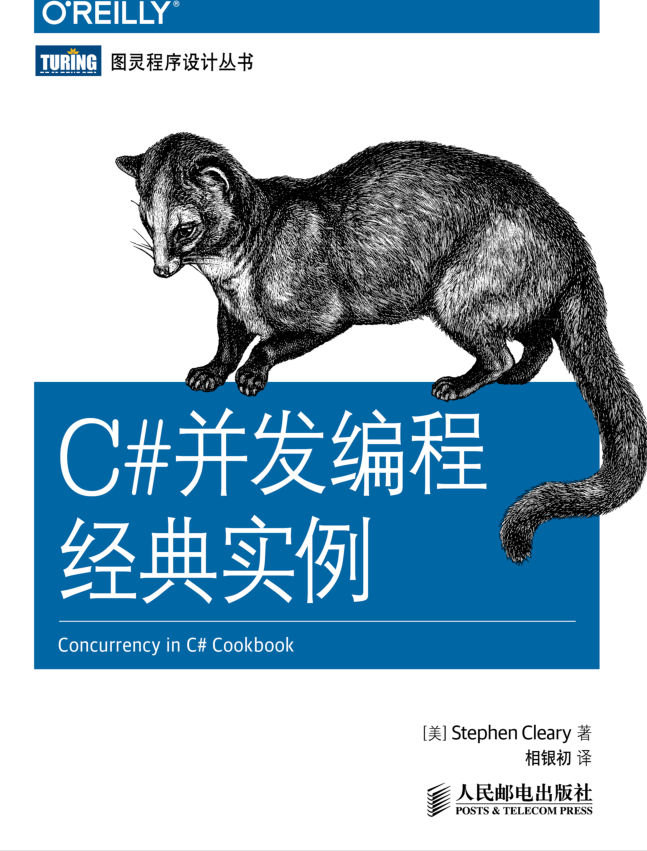 C#并发编程经典实例牛品源码-源码下载-源码社区-zblog主题插件-PHP源码-三合一源码-直播源码-短视频源码-APP源码-即时通讯-源码-交友源码牛品源码网