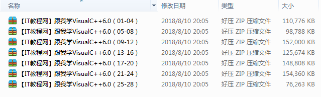 跟我学Visual C++ 6.0视频教程（附源码和PPT）牛品源码-源码下载-源码社区-zblog主题插件-PHP源码-三合一源码-直播源码-短视频源码-APP源码-即时通讯-源码-交友源码牛品源码网