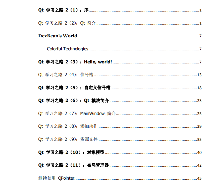 《Qt5学习之路2》牛品源码-源码下载-源码社区-zblog主题插件-PHP源码-三合一源码-直播源码-短视频源码-APP源码-即时通讯-源码-交友源码牛品源码网
