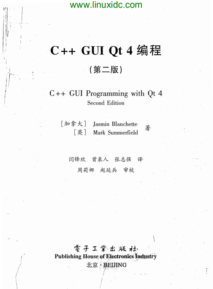 《C++ GUI Qt 4编程（第二版）》牛品源码-源码下载-源码社区-zblog主题插件-PHP源码-三合一源码-直播源码-短视频源码-APP源码-即时通讯-源码-交友源码牛品源码网