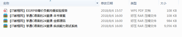 羊皮卷系列：学通C语言的24堂课教材与视频牛品源码-源码下载-源码社区-zblog主题插件-PHP源码-三合一源码-直播源码-短视频源码-APP源码-即时通讯-源码-交友源码牛品源码网