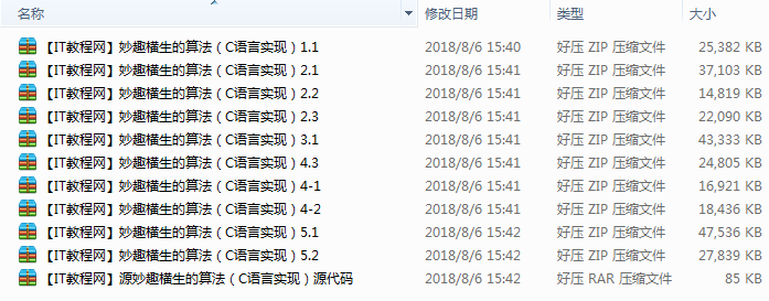 《妙趣横生的算法（C语言实现）》随书视频牛品源码-源码下载-源码社区-zblog主题插件-PHP源码-三合一源码-直播源码-短视频源码-APP源码-即时通讯-源码-交友源码牛品源码网
