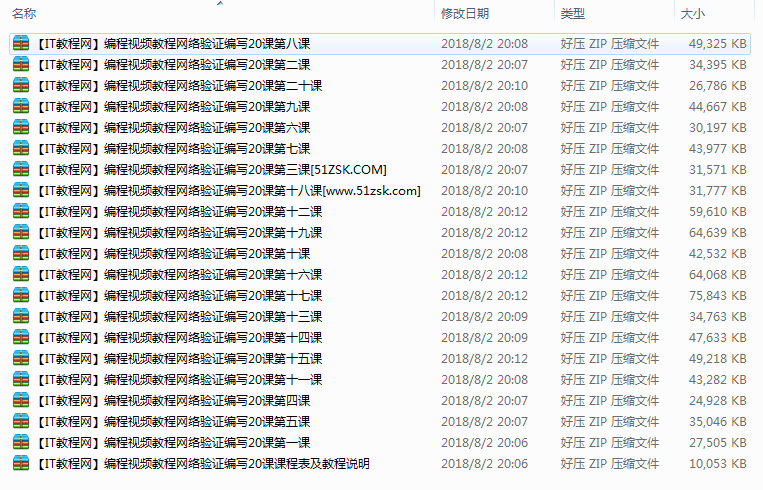 VC网络验证编写开发视频教程【20课】牛品源码-源码下载-源码社区-zblog主题插件-PHP源码-三合一源码-直播源码-短视频源码-APP源码-即时通讯-源码-交友源码牛品源码网