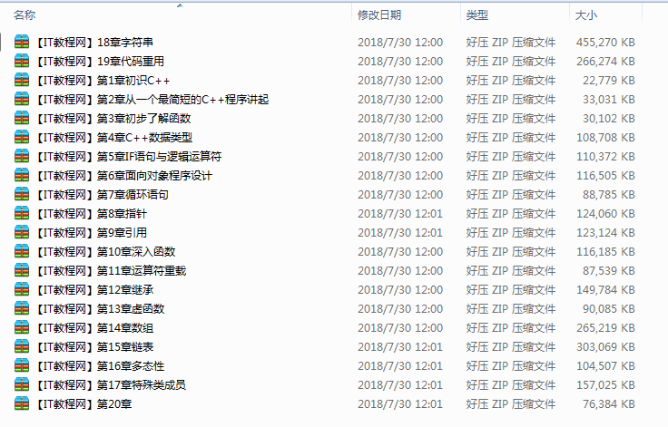 【十天学会C++】范磊主讲-视频教程(20集)牛品源码-源码下载-源码社区-zblog主题插件-PHP源码-三合一源码-直播源码-短视频源码-APP源码-即时通讯-源码-交友源码牛品源码网