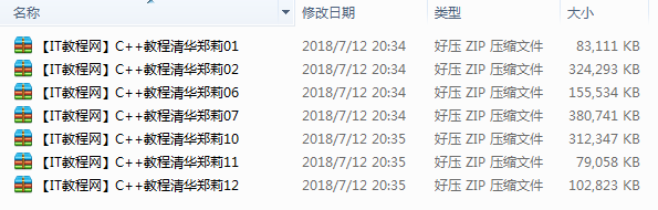 清华大学C++程序设计视频教程(13集附资料)牛品源码-源码下载-源码社区-zblog主题插件-PHP源码-三合一源码-直播源码-短视频源码-APP源码-即时通讯-源码-交友源码牛品源码网
