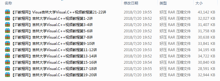 吉林大学Visual C++视频教程(22讲)牛品源码-源码下载-源码社区-zblog主题插件-PHP源码-三合一源码-直播源码-短视频源码-APP源码-即时通讯-源码-交友源码牛品源码网