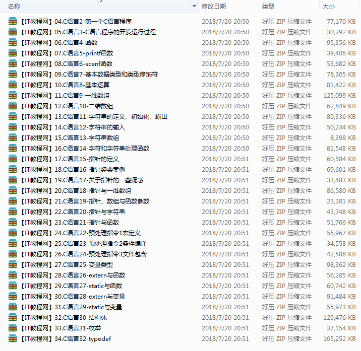 零基础学习C语言开发iOS视频教程(32集)牛品源码-源码下载-源码社区-zblog主题插件-PHP源码-三合一源码-直播源码-短视频源码-APP源码-即时通讯-源码-交友源码牛品源码网