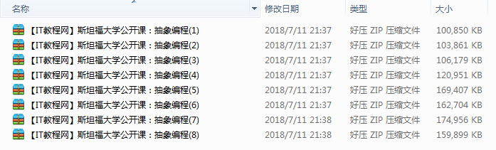 斯坦福公开课—抽象编程视频讲解牛品源码-源码下载-源码社区-zblog主题插件-PHP源码-三合一源码-直播源码-短视频源码-APP源码-即时通讯-源码-交友源码牛品源码网