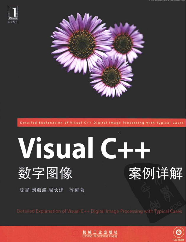 《Visual C++数字图像处理典型案例详解》 沈晶 刘海波牛品源码-源码下载-源码社区-zblog主题插件-PHP源码-三合一源码-直播源码-短视频源码-APP源码-即时通讯-源码-交友源码牛品源码网