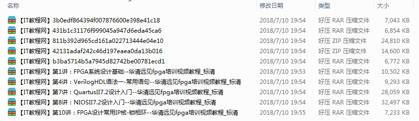 华清远见FPGA开发培训视频教程牛品源码-源码下载-源码社区-zblog主题插件-PHP源码-三合一源码-直播源码-短视频源码-APP源码-即时通讯-源码-交友源码牛品源码网