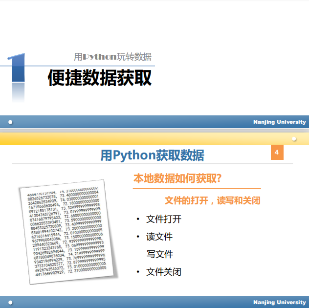 Python基本数据统计 PDF_Python教程牛品源码-源码下载-源码社区-zblog主题插件-PHP源码-三合一源码-直播源码-短视频源码-APP源码-即时通讯-源码-交友源码牛品源码网