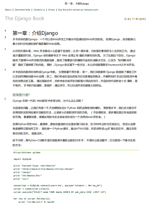 Django中文手册2.0 官方中文文档 译本pdf_Python教程牛品源码-源码下载-源码社区-zblog主题插件-PHP源码-三合一源码-直播源码-短视频源码-APP源码-即时通讯-源码-交友源码牛品源码网