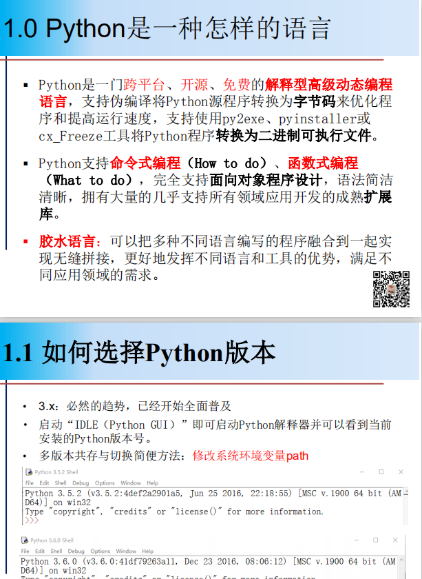 Python可以这样学 讲义 （董付国） 中文pdf_Python教程牛品源码-源码下载-源码社区-zblog主题插件-PHP源码-三合一源码-直播源码-短视频源码-APP源码-即时通讯-源码-交友源码牛品源码网