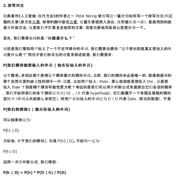 数学之美番外篇 平凡而又神奇的贝叶斯方法 PDF_Python教程牛品源码-源码下载-源码社区-zblog主题插件-PHP源码-三合一源码-直播源码-短视频源码-APP源码-即时通讯-源码-交友源码牛品源码网