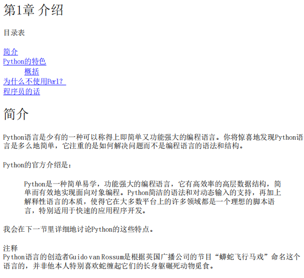 python简明教程 中文PDF_Python教程牛品源码-源码下载-源码社区-zblog主题插件-PHP源码-三合一源码-直播源码-短视频源码-APP源码-即时通讯-源码-交友源码牛品源码网