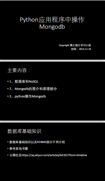 python应用程序中实现mongdb PDF_Python教程牛品源码-源码下载-源码社区-zblog主题插件-PHP源码-三合一源码-直播源码-短视频源码-APP源码-即时通讯-源码-交友源码牛品源码网