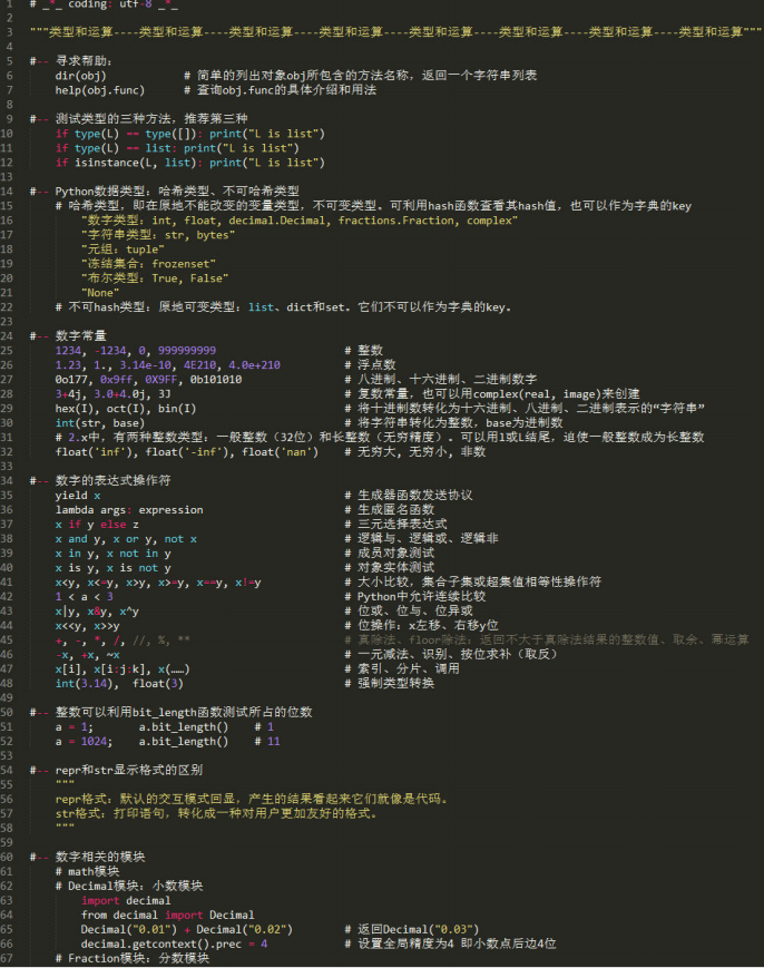 千行代码入门Python 高清pdf_Python教程牛品源码-源码下载-源码社区-zblog主题插件-PHP源码-三合一源码-直播源码-短视频源码-APP源码-即时通讯-源码-交友源码牛品源码网