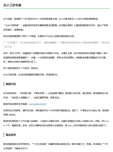 从零开始学Python 第二版 高清pdf_Python教程牛品源码-源码下载-源码社区-zblog主题插件-PHP源码-三合一源码-直播源码-短视频源码-APP源码-即时通讯-源码-交友源码牛品源码网