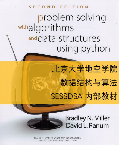 使用Python解决算法与数据结构问题 第2版 中文pdf_Python教程牛品源码-源码下载-源码社区-zblog主题插件-PHP源码-三合一源码-直播源码-短视频源码-APP源码-即时通讯-源码-交友源码牛品源码网