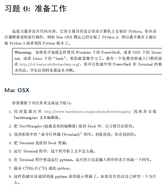 笨办法学Python(第二版) 中文PDF_Python教程牛品源码-源码下载-源码社区-zblog主题插件-PHP源码-三合一源码-直播源码-短视频源码-APP源码-即时通讯-源码-交友源码牛品源码网