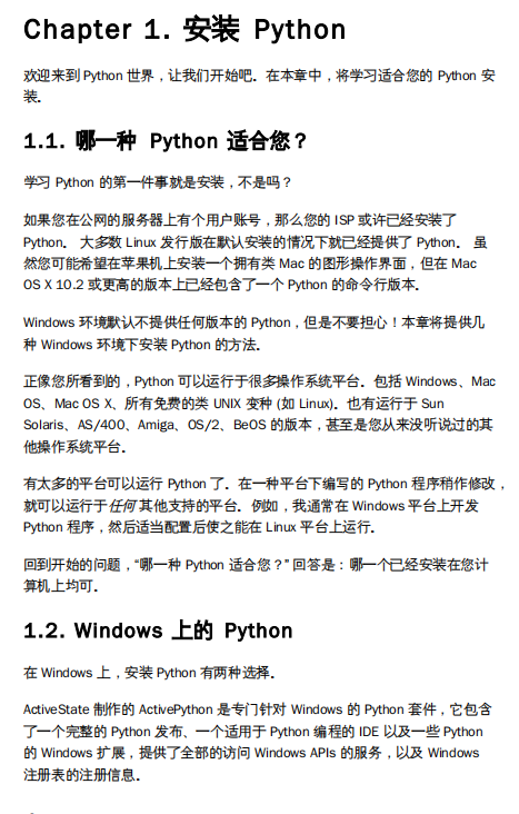 深入Python（Dive Into Python） 中文+英文pdf_Python教程牛品源码-源码下载-源码社区-zblog主题插件-PHP源码-三合一源码-直播源码-短视频源码-APP源码-即时通讯-源码-交友源码牛品源码网