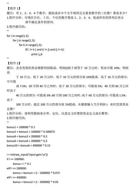 Python经典练习题 PDF_Python教程牛品源码-源码下载-源码社区-zblog主题插件-PHP源码-三合一源码-直播源码-短视频源码-APP源码-即时通讯-源码-交友源码牛品源码网