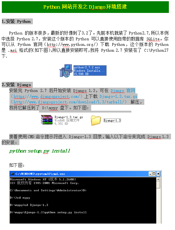 Python 网站开发之Django环境搭建_Python教程牛品源码-源码下载-源码社区-zblog主题插件-PHP源码-三合一源码-直播源码-短视频源码-APP源码-即时通讯-源码-交友源码牛品源码网