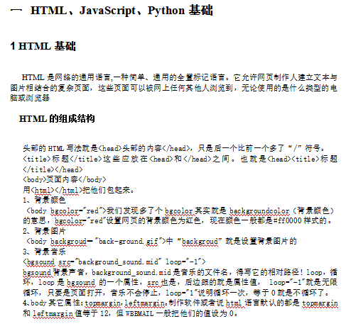 Python开发网站指南 中文_Python教程牛品源码-源码下载-源码社区-zblog主题插件-PHP源码-三合一源码-直播源码-短视频源码-APP源码-即时通讯-源码-交友源码牛品源码网