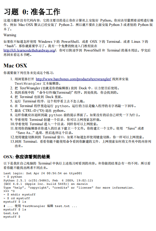 笨办法学Python(第3版) (肖(Zed A.Shaw) 中文_Python教程牛品源码-源码下载-源码社区-zblog主题插件-PHP源码-三合一源码-直播源码-短视频源码-APP源码-即时通讯-源码-交友源码牛品源码网