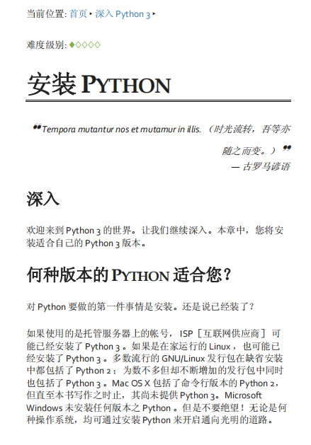深入python3 中文版 高清_Python教程牛品源码-源码下载-源码社区-zblog主题插件-PHP源码-三合一源码-直播源码-短视频源码-APP源码-即时通讯-源码-交友源码牛品源码网