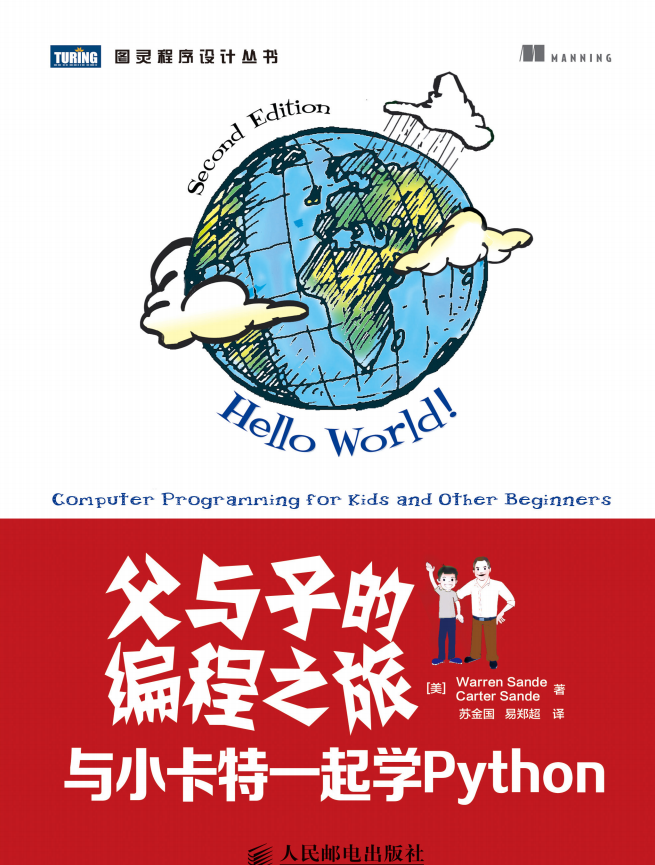 父与子的编程之旅：与小卡特一起学Python 中文_Python教程牛品源码-源码下载-源码社区-zblog主题插件-PHP源码-三合一源码-直播源码-短视频源码-APP源码-即时通讯-源码-交友源码牛品源码网