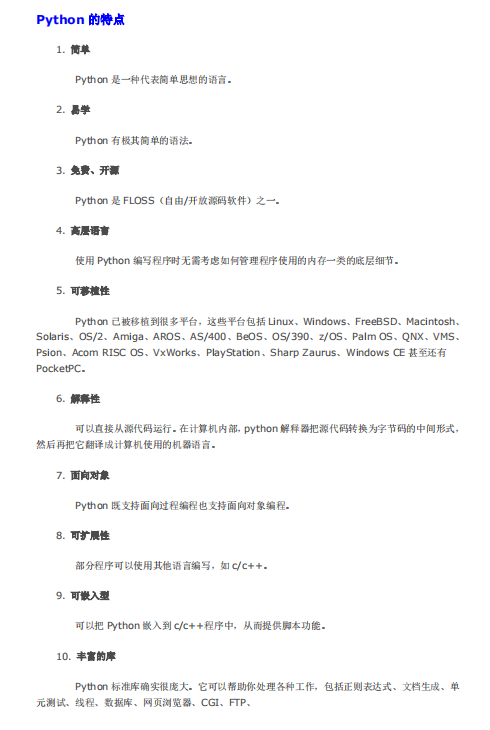 python基础用法 中文_Python教程牛品源码-源码下载-源码社区-zblog主题插件-PHP源码-三合一源码-直播源码-短视频源码-APP源码-即时通讯-源码-交友源码牛品源码网