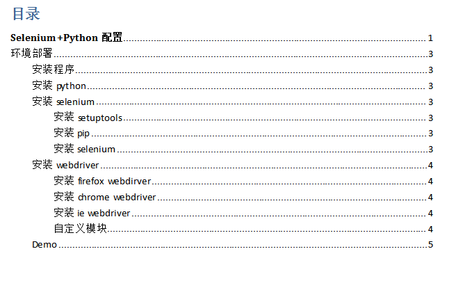 Selenium+Python配置 中文_Python教程牛品源码-源码下载-源码社区-zblog主题插件-PHP源码-三合一源码-直播源码-短视频源码-APP源码-即时通讯-源码-交友源码牛品源码网