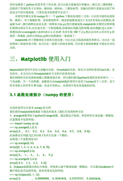 matplotlib手册 中文_Python教程牛品源码-源码下载-源码社区-zblog主题插件-PHP源码-三合一源码-直播源码-短视频源码-APP源码-即时通讯-源码-交友源码牛品源码网
