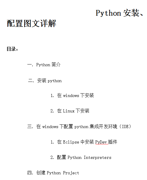 Python安装、配置图文详解 中文_Python教程牛品源码-源码下载-源码社区-zblog主题插件-PHP源码-三合一源码-直播源码-短视频源码-APP源码-即时通讯-源码-交友源码牛品源码网