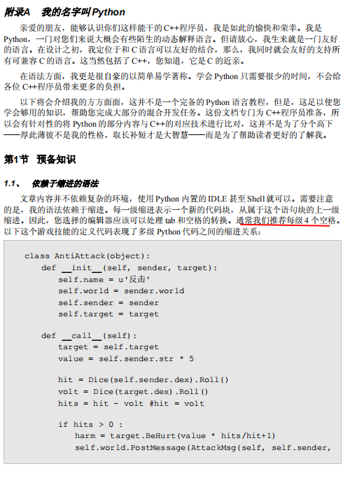 我的名字叫Python pdf_Python教程牛品源码-源码下载-源码社区-zblog主题插件-PHP源码-三合一源码-直播源码-短视频源码-APP源码-即时通讯-源码-交友源码牛品源码网