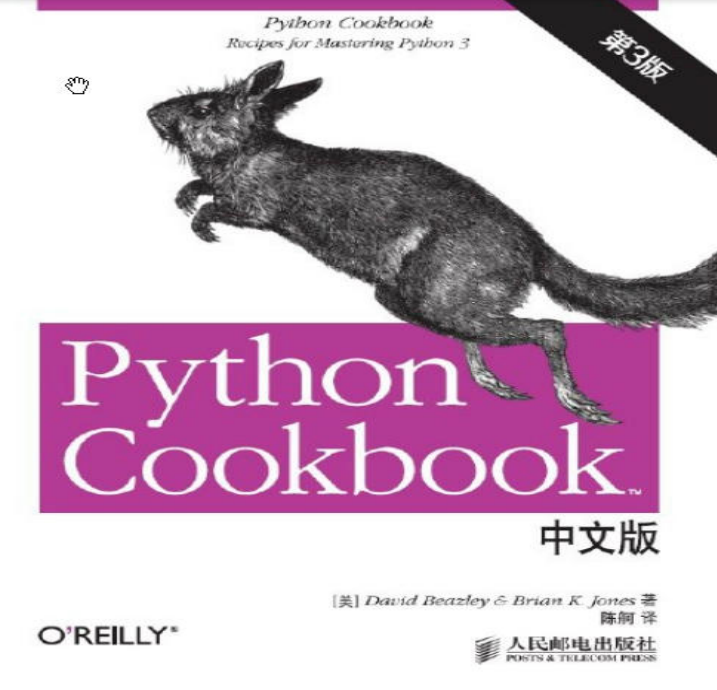 Python Cookbook（第3版） 中文版 pdf_Python教程牛品源码-源码下载-源码社区-zblog主题插件-PHP源码-三合一源码-直播源码-短视频源码-APP源码-即时通讯-源码-交友源码牛品源码网