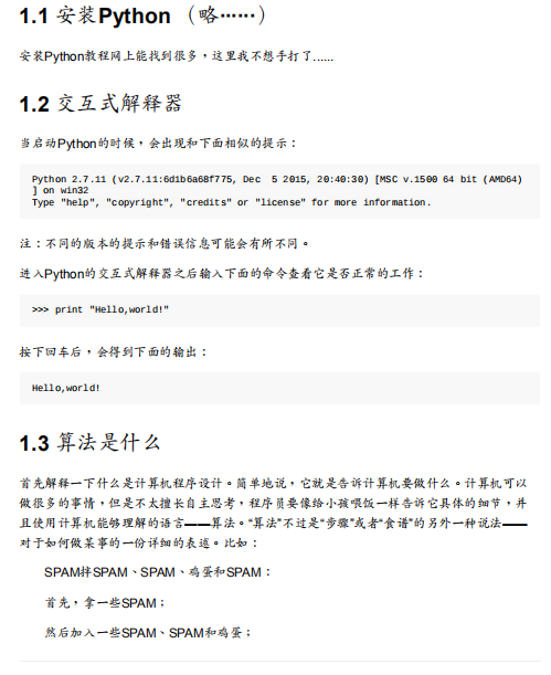 Python 精要教程（Marlowes） pdf_Python教程牛品源码-源码下载-源码社区-zblog主题插件-PHP源码-三合一源码-直播源码-短视频源码-APP源码-即时通讯-源码-交友源码牛品源码网