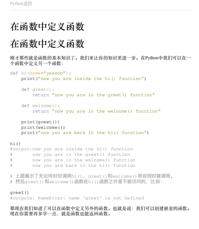 Python进阶（Intermediate Python） 中文PDF_Python教程牛品源码-源码下载-源码社区-zblog主题插件-PHP源码-三合一源码-直播源码-短视频源码-APP源码-即时通讯-源码-交友源码牛品源码网