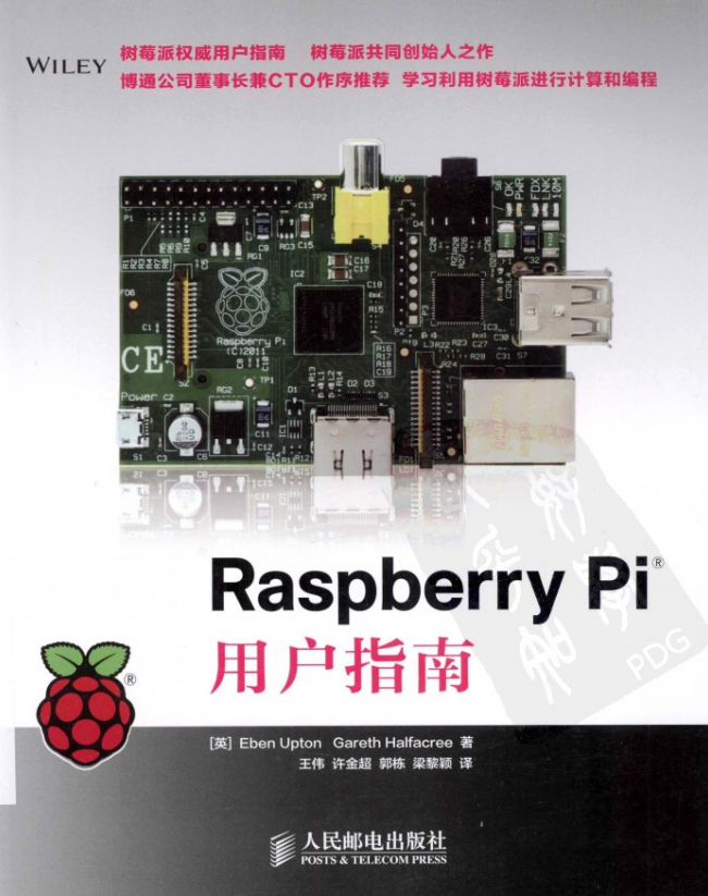 Raspberry Pi用户指南 树莓派 中文pdf_Python教程牛品源码-源码下载-源码社区-zblog主题插件-PHP源码-三合一源码-直播源码-短视频源码-APP源码-即时通讯-源码-交友源码牛品源码网